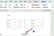 Word自动生成目录和页码的方法是什么？遇到问题如何解决？