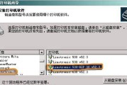 打印机怎么取消乱码设置？打印机乱码解决方法有哪些？
