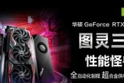 华硕笔记本开启光追功能步骤？效果如何？