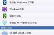 手机如何通过WiFi连接电脑上网？设置步骤是什么？
