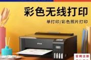 爱普生彩色打印机推荐？哪款适合家用和办公需求？