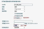 如何设置seccn路由器进行有线连接？两个路由器连接设置步骤是什么？