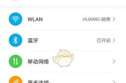 华为手机设置指令的正确步骤？