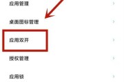 微信双开的五个步骤（轻松学会微信双开，解决多账号管理难题）