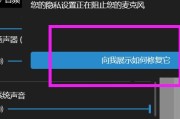Win10麦克风没有声音解决方法（如何设置Win10系统中的麦克风为默认音频设备）