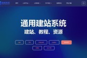 免费建站系统源码（为什么选择免费建站系统源码）