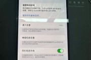 手机电池显示不正常是什么原因？如何解决？
