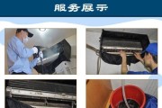 中央空调清洗周期的重要性（保障空调效果与健康环境）