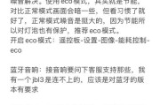投影仪梯形校正方法是什么？调整后效果如何？