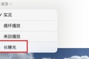 iPhone13长截图（探索iPhone13长截图的无限可能，提升用户截图体验）