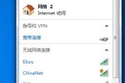 Win7设置WiFi热点教程（简单实用的Win7WiFi热点设置方法）