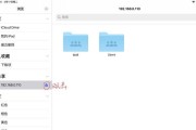 平板向电脑传输文件的方法是什么？