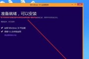 Windows8恢复出厂设置教程（快速恢复电脑到初始状态）