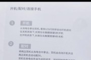 蓝牙耳机如何连接苹果手机？苹果手机蓝牙耳机设置方法是什么？