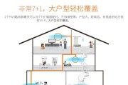 子母路由器怎么设置视频
