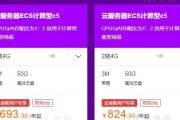 如何选择云服务器按月购买？