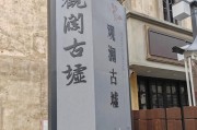 手机拍摄古楼清晰照片的技巧是什么？如何调整设置？