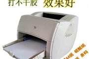 激光复印机纸张怎么加热？纸张加热方法是什么？