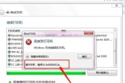 如何连接打印机到电脑（简单步骤让您快速连接打印机到电脑）