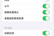 苹果5手机拍照如何开启镜像功能？调整镜像有什么好处？