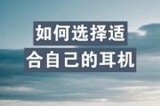 如何为苹果手机选择合适的国产耳机？