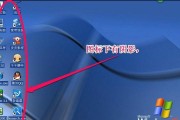 如何将电脑桌面图标更改为主题（简单步骤让你的电脑桌面与个性主题相匹配）