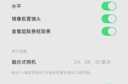 苹果手机如何使用光学对焦拍照？