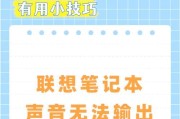 电脑声卡无声音的解决步骤是什么？