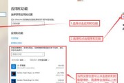 Win10系统如何升级软件（简便操作教程）
