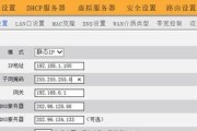 路由器ip设置和房东
