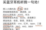 蓝牙耳机无线非触碰什么意思？非触碰技术有何优势？
