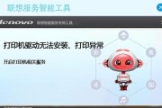 如何解决打印机状态未连接的问题？（快速排除打印机连接问题，确保顺畅打印。）