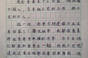 如何写一篇关于妈妈带智能手表的作文？要点是什么？