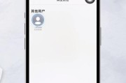 用iPhone蓝牙传照片的简易指南（快速掌握iPhone蓝牙传照片的技巧与步骤）