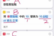 苹果的快捷指令（探索苹果设备中的快捷指令，并提高效率和便利性）