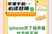 手机用导航音箱怎么设置？设置过程中可能遇到哪些问题？