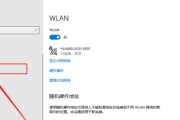 如何设置电脑的WiFi连接密码（简单易行的步骤教你保护无线网络安全）
