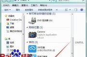 win7摄像头在哪里拍照好看（win7按快捷键拍照设置方法）
