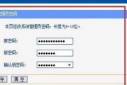 忘记了路由器管理密码（轻松找回路由器管理密码）