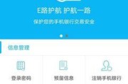 建行e路护航在苹果电脑上怎么下载？操作步骤是什么？