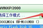 解除磁盘写保护的有效方法（终结磁盘写保护难题）