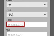 改变手机ip地址软件有哪些？如何选择合适的工具？