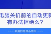 电脑系统更新后是否需要关机？更新后不关机可能带来的影响是什么？