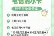 电信套餐外上网费如何计算？