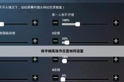 电脑鼠标自动关机设置步骤有哪些？