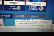 华硕电脑激活中断如何安全关机？需要采取什么措施？