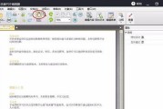 探索免费PDF编辑软件的选择（终极指南以及最佳免费PDF编辑软件）