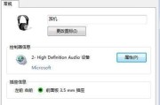 解决台式电脑突然无声问题的方法（分析声音消失的原因及解决方案）