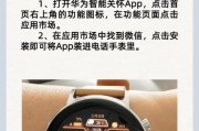 智能手表为何不显示微信详细内容？