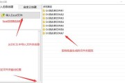 电脑文件夹图标如何自定义？有哪些步骤？